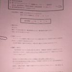 新年早々ものすごい速さでﾊﾛﾜの内定連絡と確定申告をしてきた
