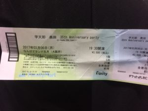 学天即奥田氏のアイドルライブに行ってきました。