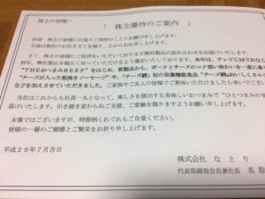 酒好きが絶対手に入れるべき株主優待