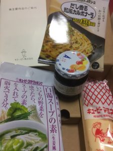 おいしい株主優待キユーピー2018